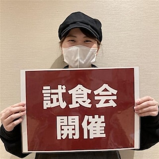 【新大村駅前】試食会のお知らせ｜チョコがけバウム2種