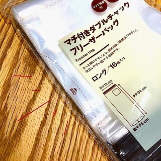 【サンリブBUONO萩原】楽々取り出し！マチ付きダブルチャックフリーザーバッグ