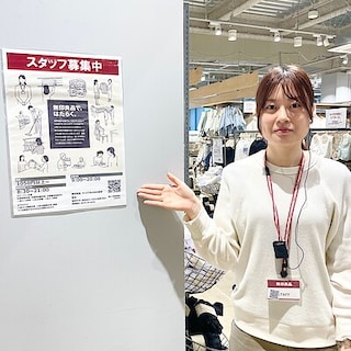 【サンリブBUONO萩原】私たちと一緒に働きませんか？  