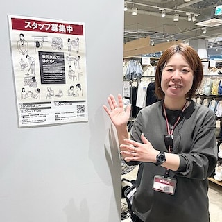 【サンリブBUONO萩原】私たちと一緒に働きませんか？