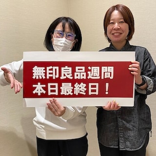 【サンリブBUONO萩原】癖になる座り心地の体にフィットするソファ【無印良品週間本日最終日！】