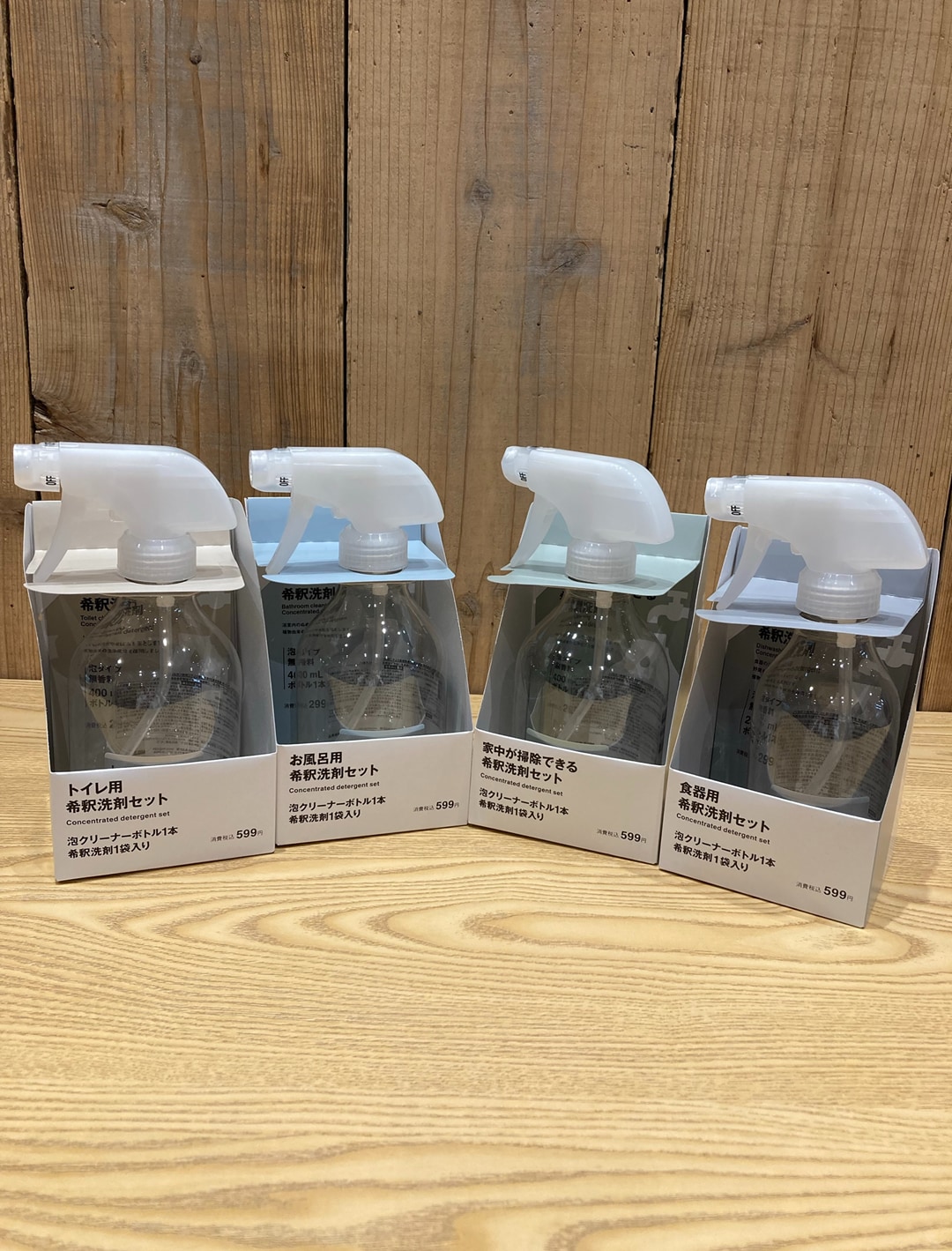 【サンリブBUONO萩原】あたらしい洗剤のかたち、希釈洗剤シリーズ_4RZSkQ