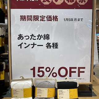 【サンリブBUONO萩原】寒い日におすすめ！あったか綿インナー【良いね祭対象アイテム】