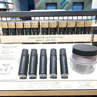 【サンリブBUONO萩原】自然なツヤ肌へ。セラムインベースメイク【ヘルス＆ビューティー】