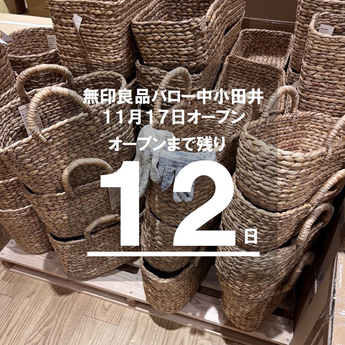 12日