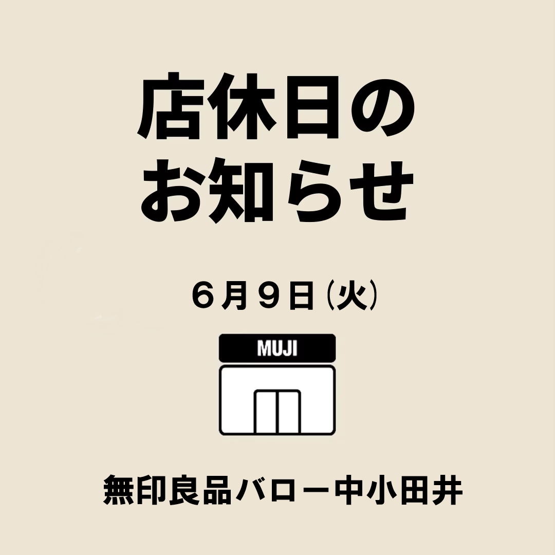 店休日20260609