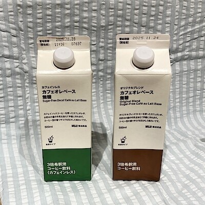【バロー中小田井】 手軽に作れるカフェオレベース