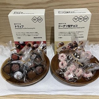 【バロー中小田井】バレンタインに作りたい　自分でつくるお菓子シリーズ