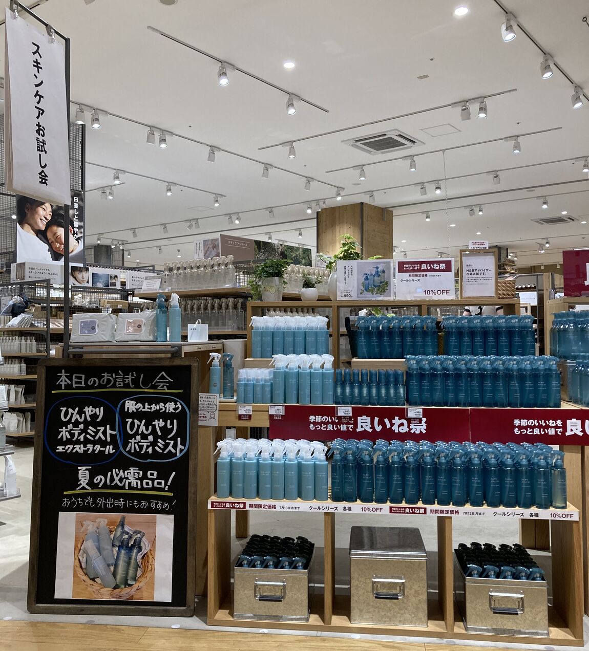 ひんやりミスト.jpg