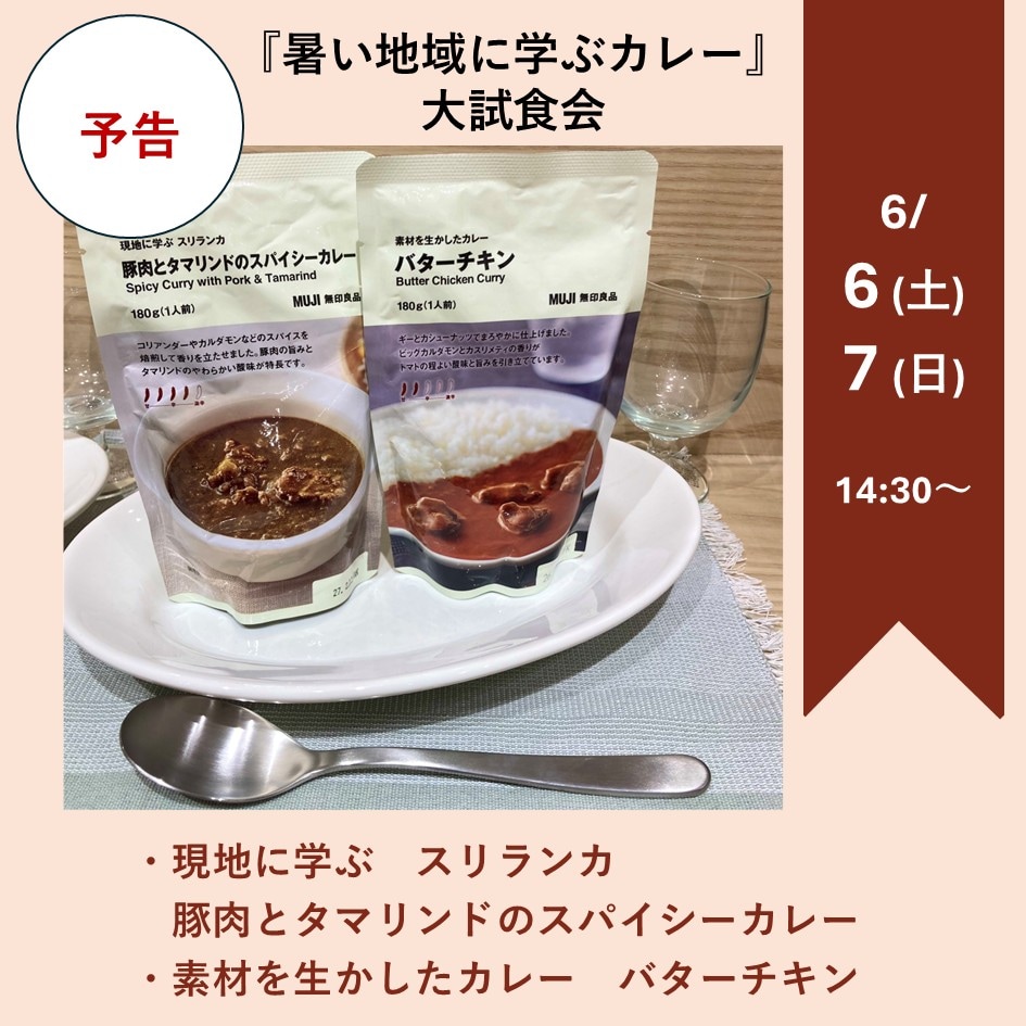 カレー