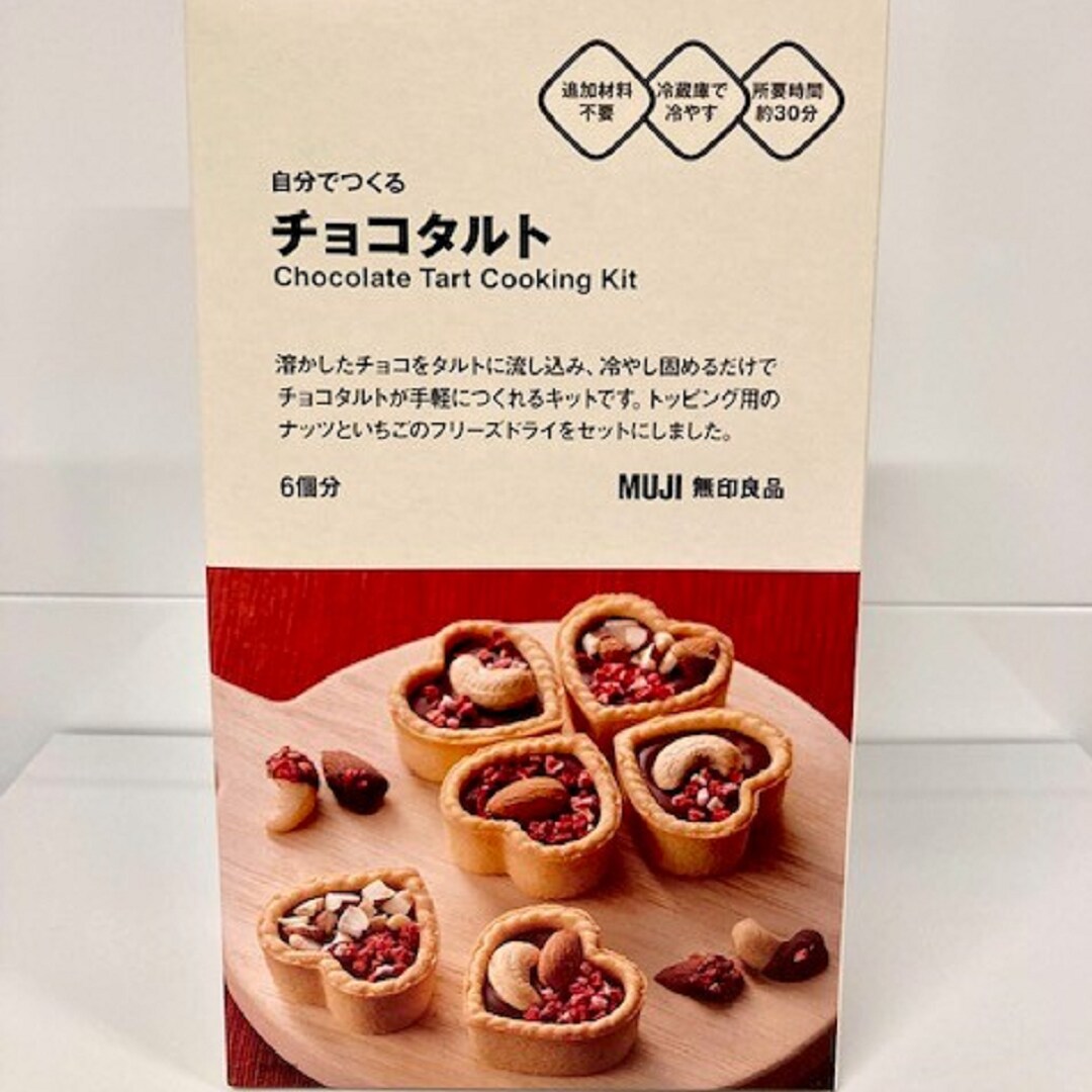 チョコタルト　箱