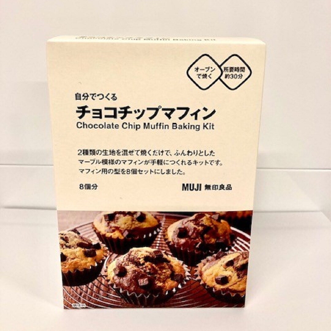 チョコチップマフィン