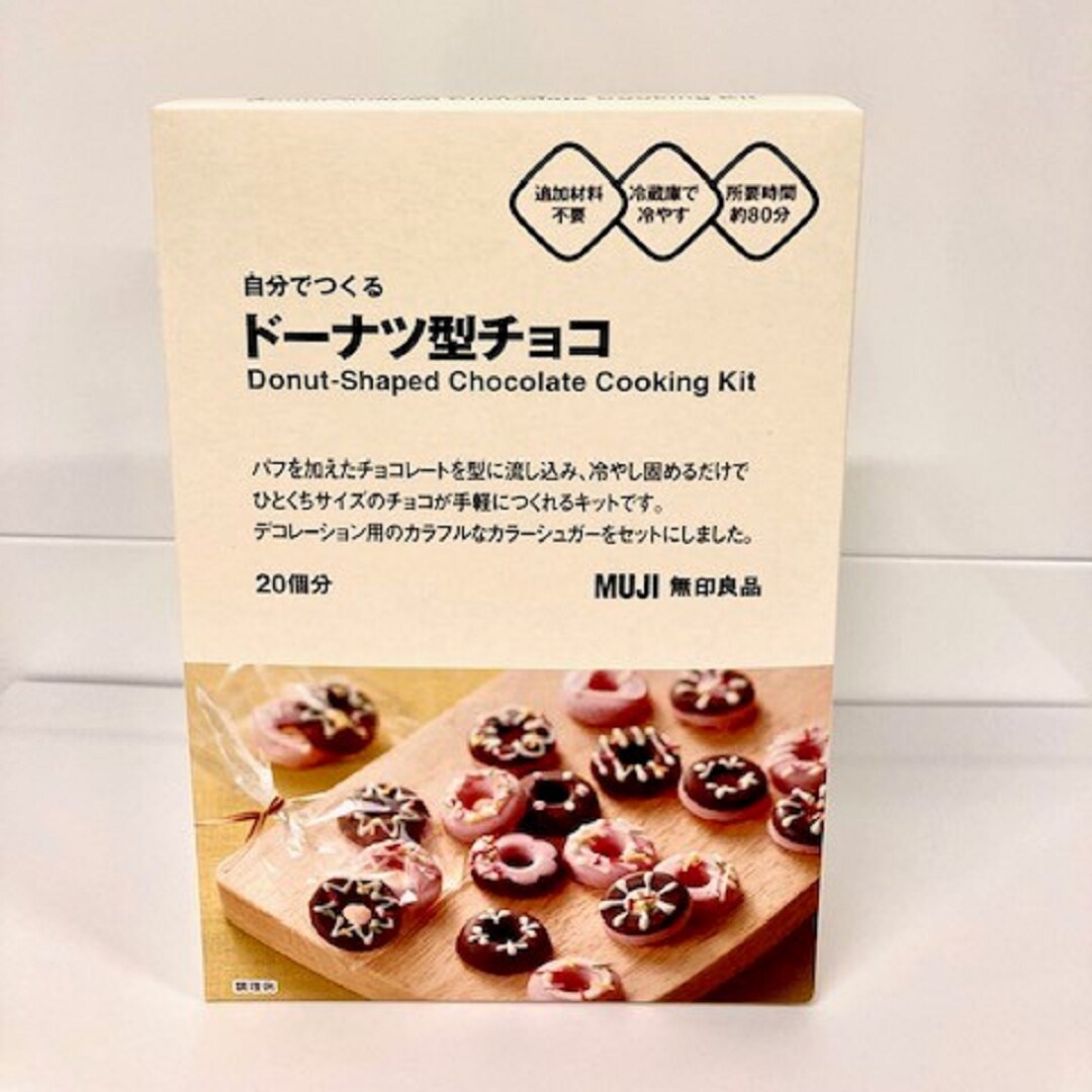 ドーナツ型チョコ　箱