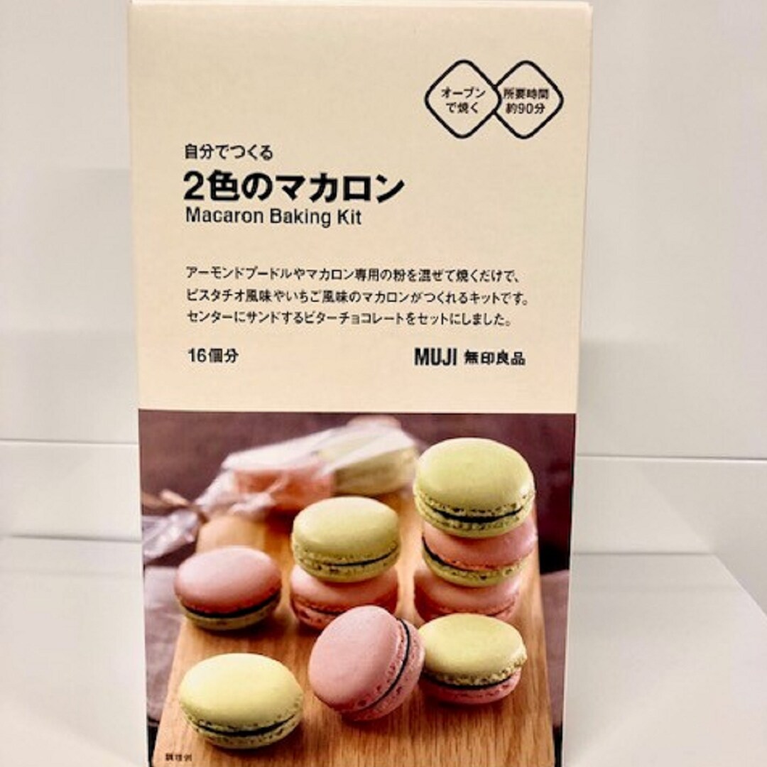 マカロン　箱