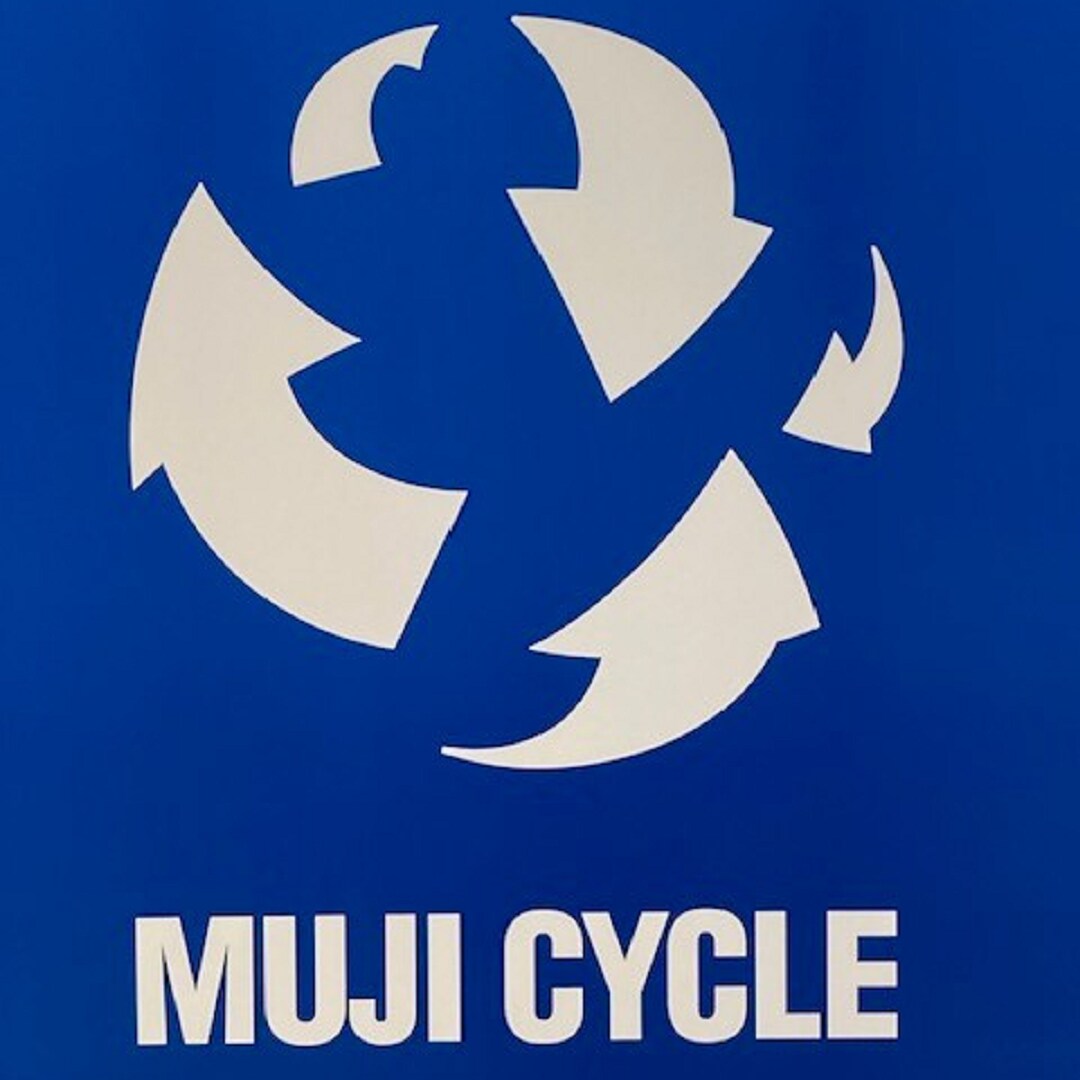 リサイクル