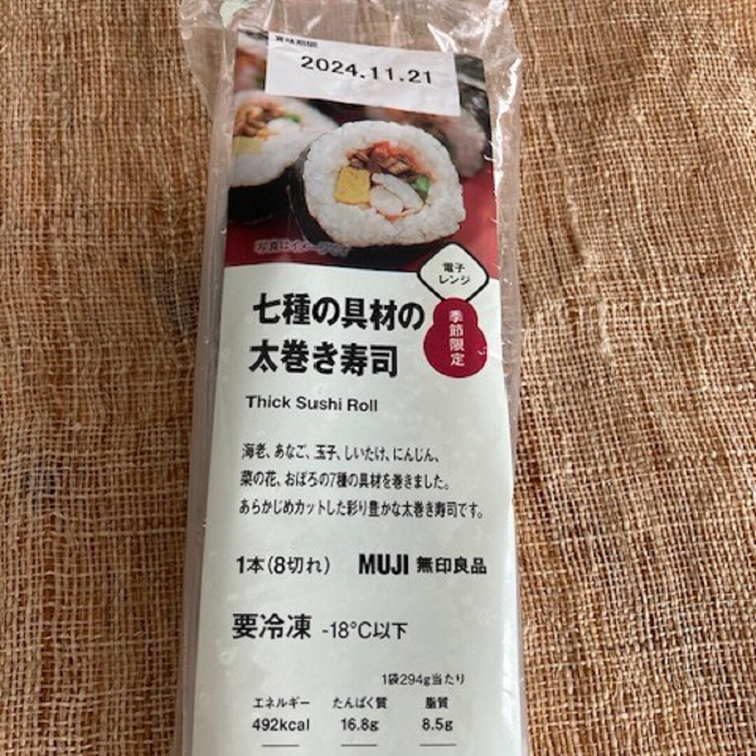 節分