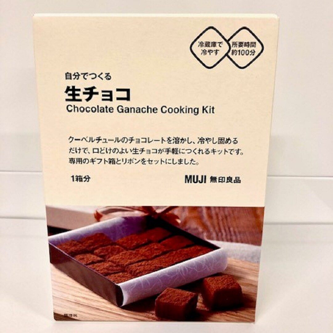 生チョコ　箱