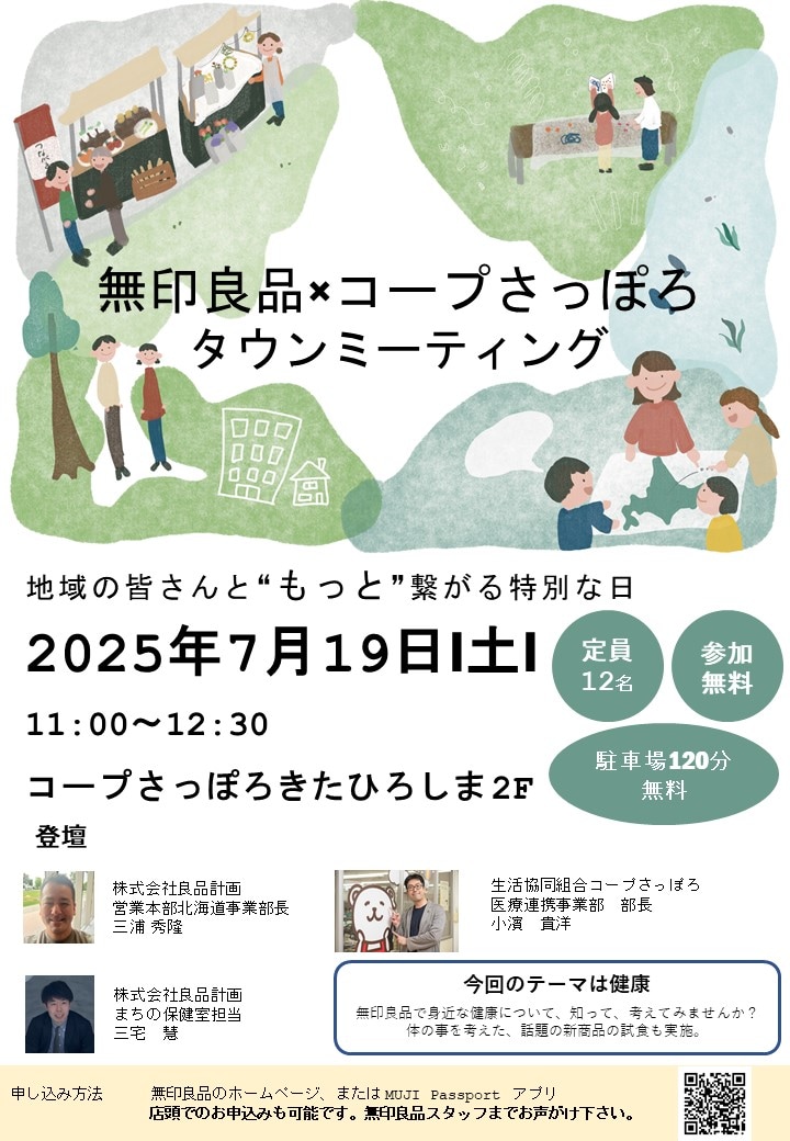 ポスター