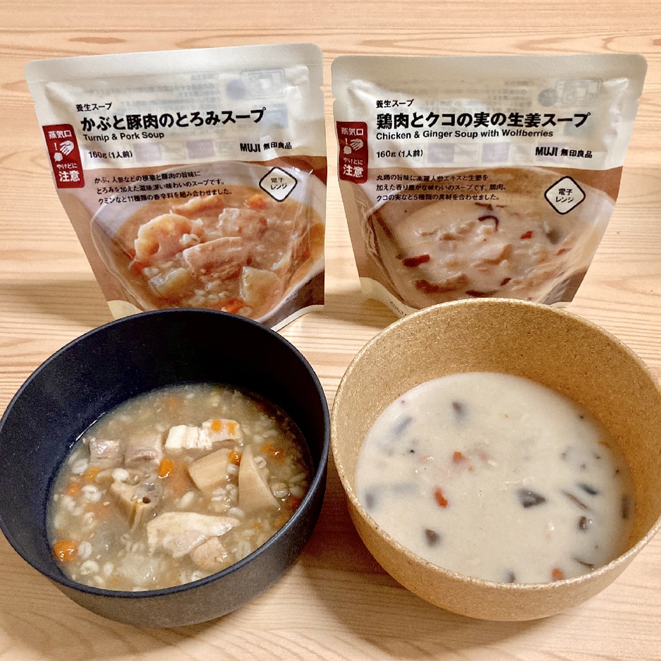 養生スープ