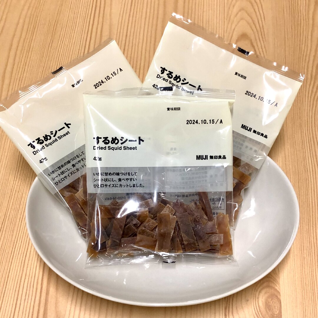 するめシート