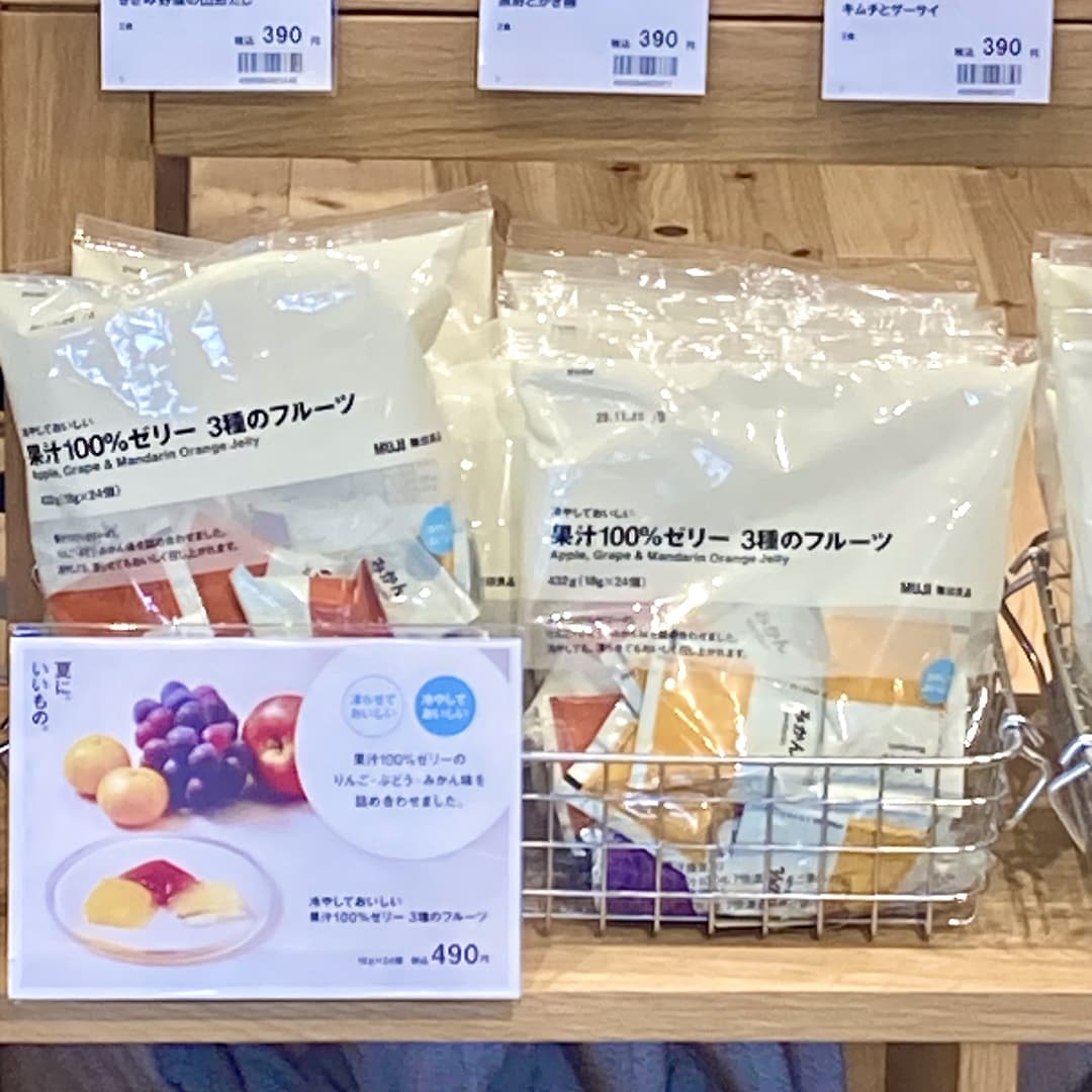 3種のフルーツゼリー