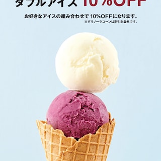 【コープさっぽろきたひろしま】コーヒー＆アイスより期間限定商品のお知らせ