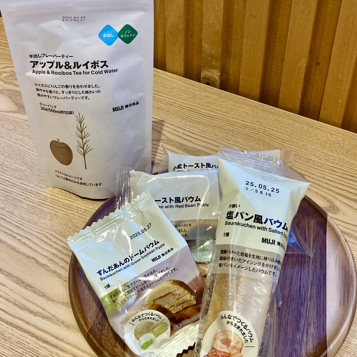 バウム　お茶