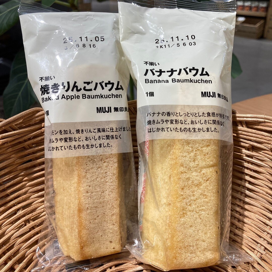 バナナと焼きりんごバウム