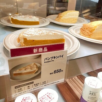 【コープさっぽろきたひろしま】コーヒー＆アイス 新商品「パンプキンパイ」のお知らせ