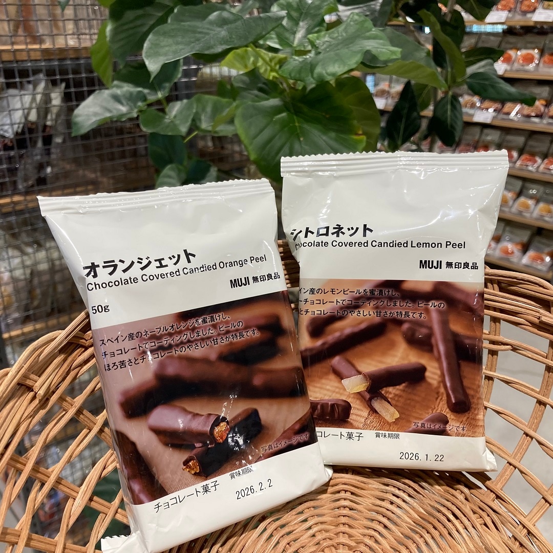 オランジェットシトロネット