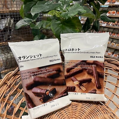 【コープさっぽろきたひろしま】　12月6日（土）・7日（日）「オランジェット」「シトロネット」試食会開催のお知らせ