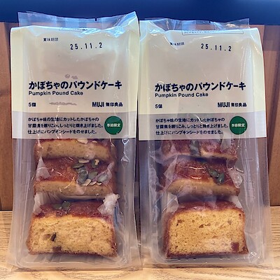 【コープさっぽろきたひろしま】　9月27日(土)・28日(日)「かぼちゃのパウンドケーキ」試食会開催のお知らせ
