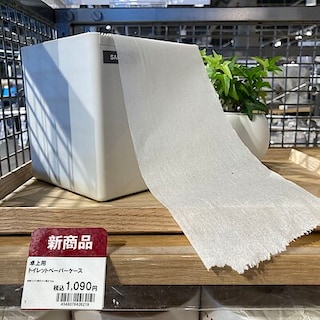 【コープさっぽろきたひろしま】新商品　卓上用　トイレットペーパーケースのご紹介