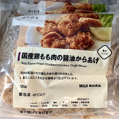 【コープさっぽろきたひろしま】　9月6日（土）・7日（日）「国産鶏もも肉の醤油からあげ（冷凍食品）」試食会開催のお知らせ