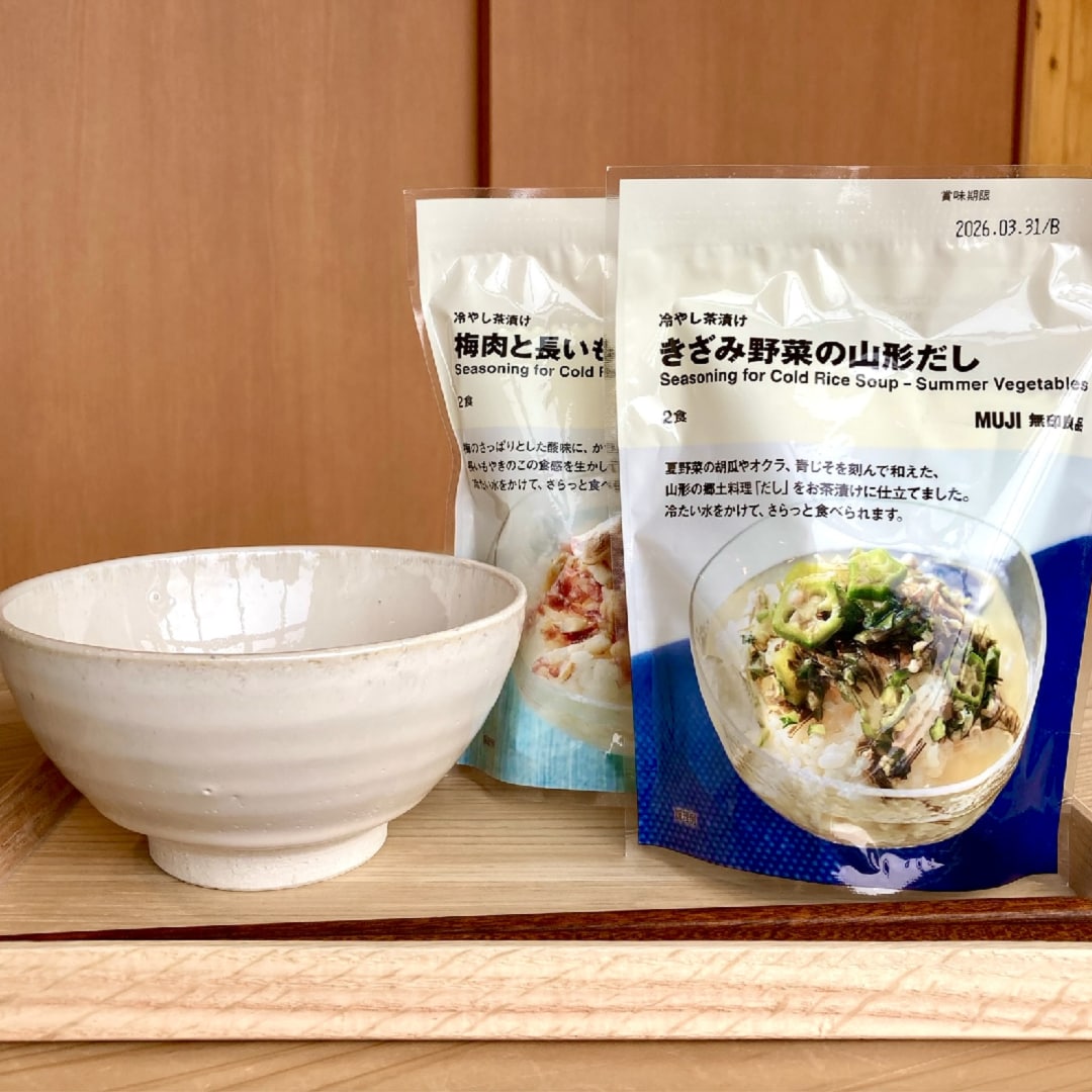山形だし