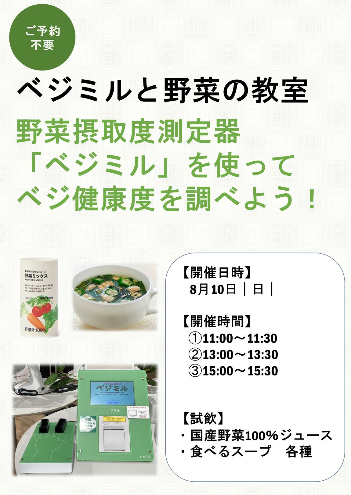 告知ポスター