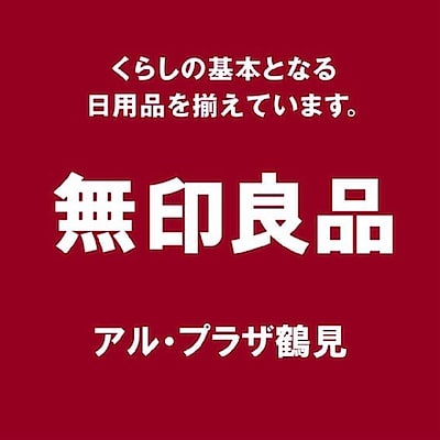 ［アル・プラザ鶴見］カカオトリュフ│試食会のご案内