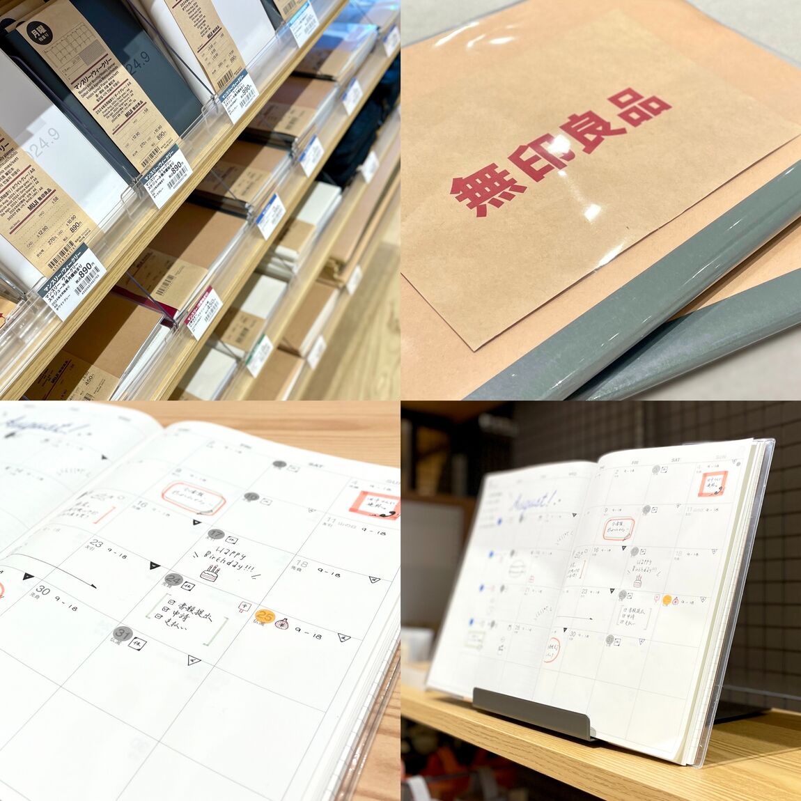 無印良品　アル・プラザ鶴見