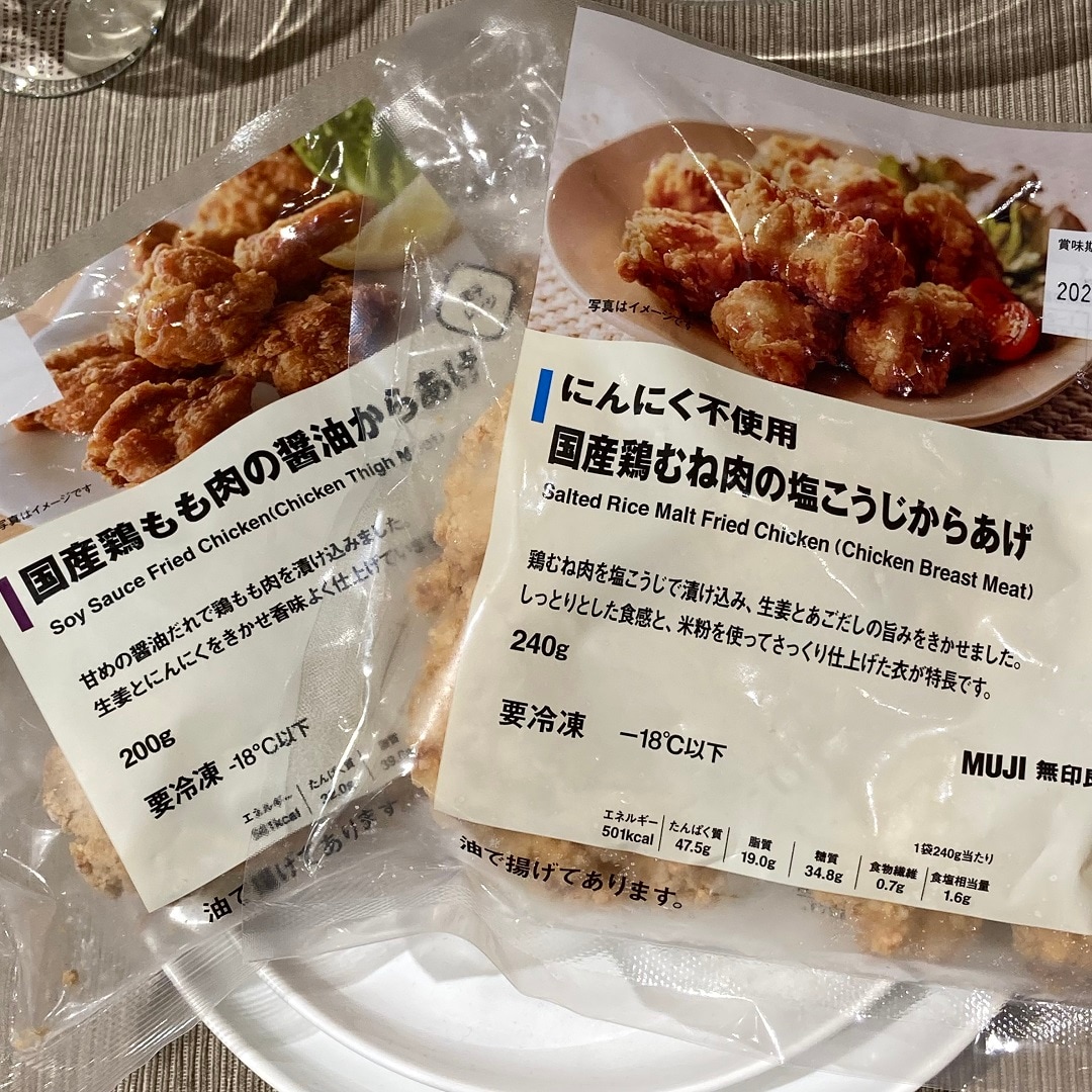 無印良品　アルプラザ鶴見