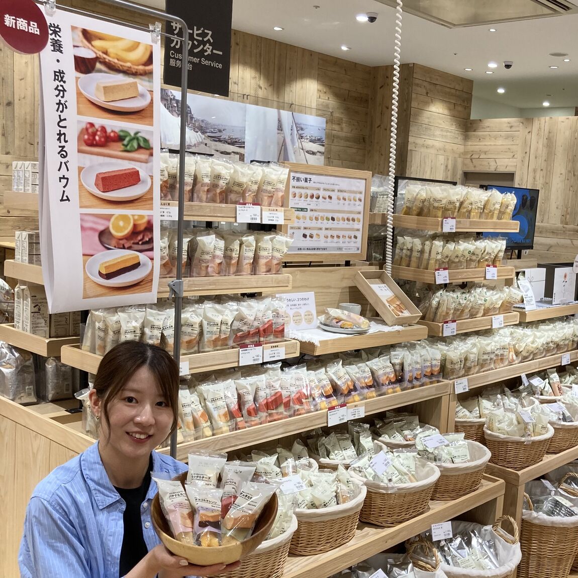 栄養・成分がとれるバウム