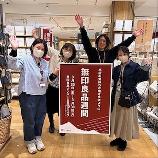 【アイ・モール三好】 無印良品週間開催中