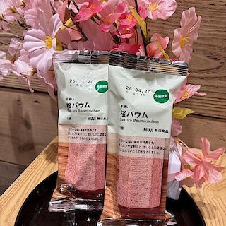 【アイ・モール三好】　試食会のお知らせ