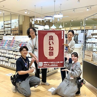 【アイ・モール三好】良いね祭　始まりました！ 