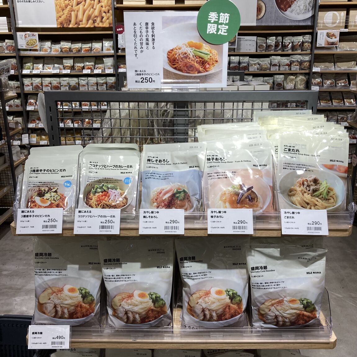 晩夏におすすめの食品