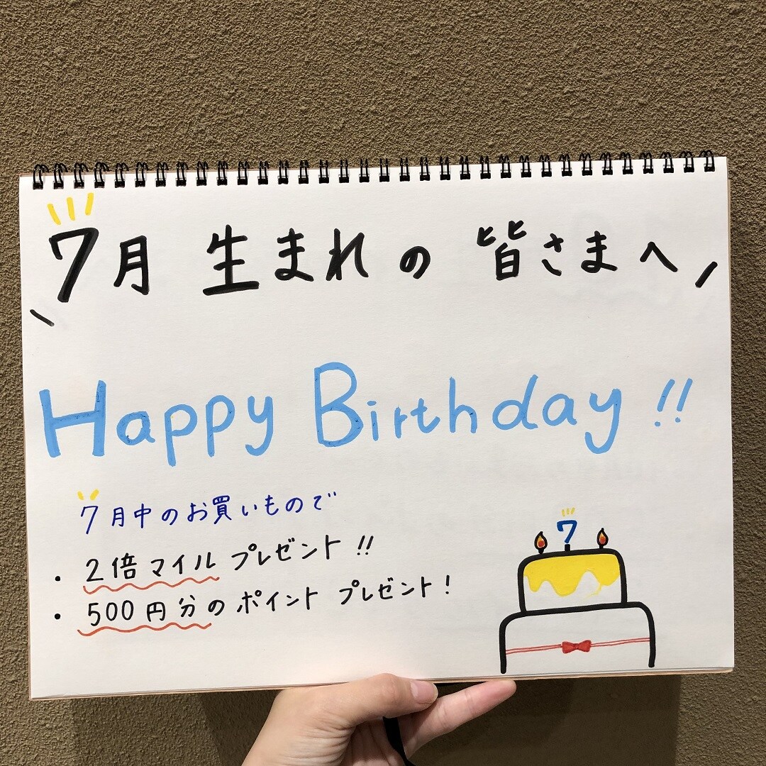 ビナフロント】7月生まれの皆さまへ！｜無印良品 無印良品500 ビナ