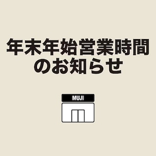 【ビナフロント】年末年始の営業時間について