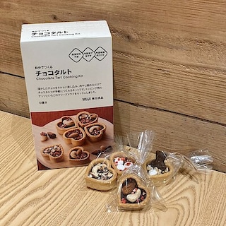 【ビナフロント】バレンタインにおすすめ「自分でつくる チョコタルト」