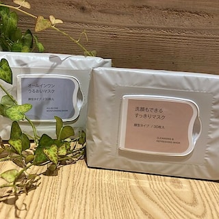 【ビナフロント】朝用・夜用　分けて使えるシートマスク