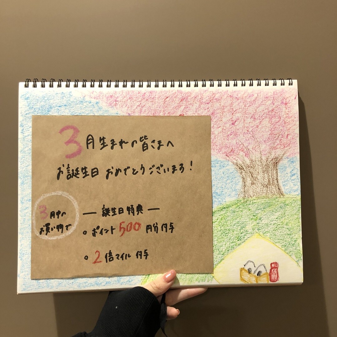 無印さま＊専用ページ＊ ビナフロント】3月生まれの皆さまへ！｜ 無印良品