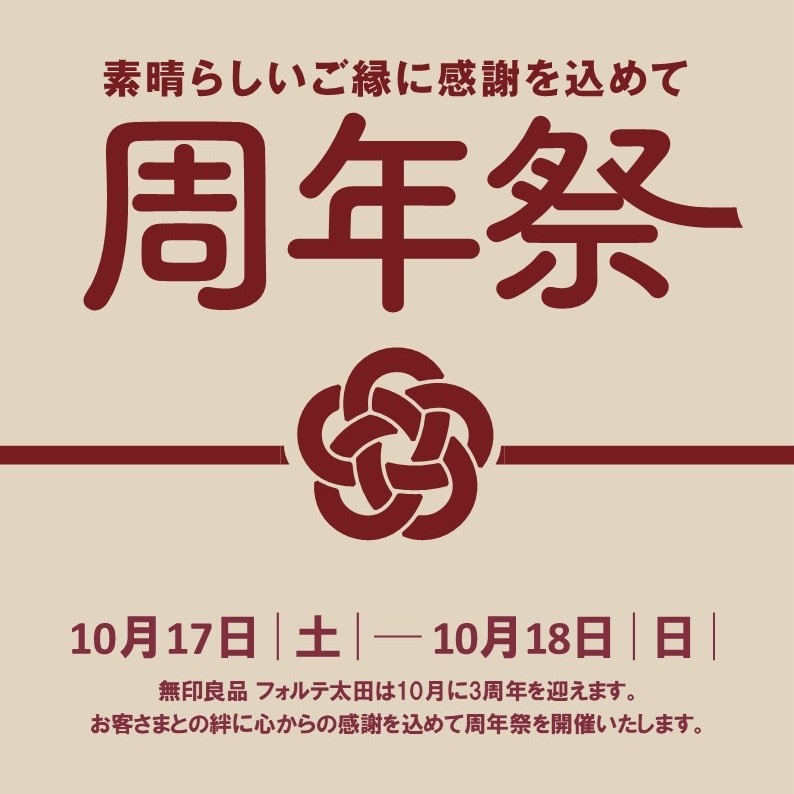 3周年画像トリミング.jpg 